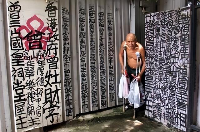 “九龙皇帝”曾灶财:称香港是自家封地,坚持涂鸦宣示主权50多年