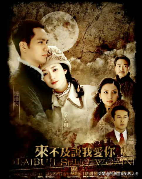 盘点20部民国爱情电视剧,经典之作,你都看过了吗?