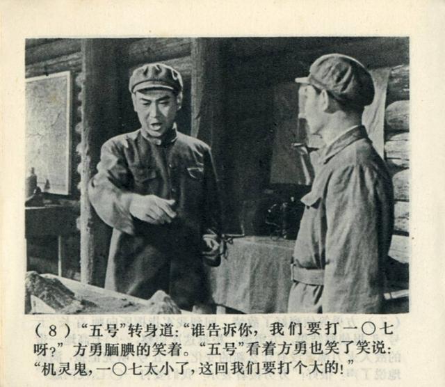 抗美援朝经典电影《奇袭》