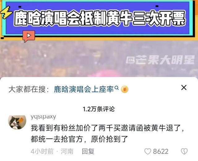 离谱!鹿晗三巡演唱会你不知道的事