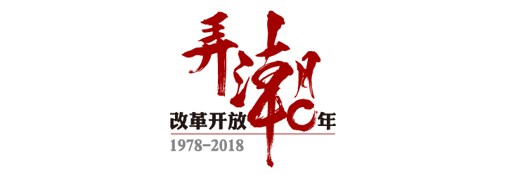 “弄潮”· 横店22年:从穷山沟到“中国好莱坞”