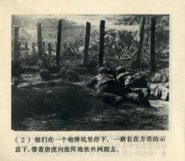 抗美援朝经典电影《奇袭》