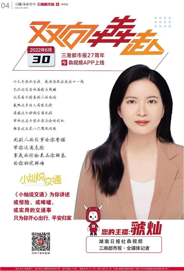 读报丨志在必得,人生启航
