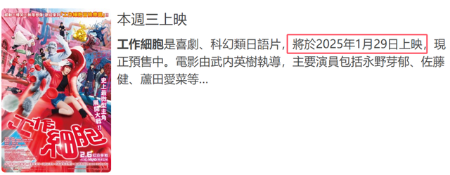 2025年香港春节档电影出炉,古天乐与宣萱对打,奉俊昊有望夺冠
