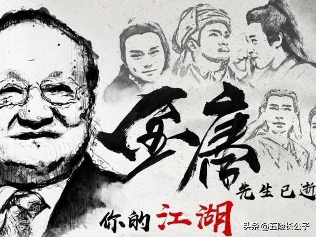武侠小说的金古之争,金庸和古龙谁才是王者?