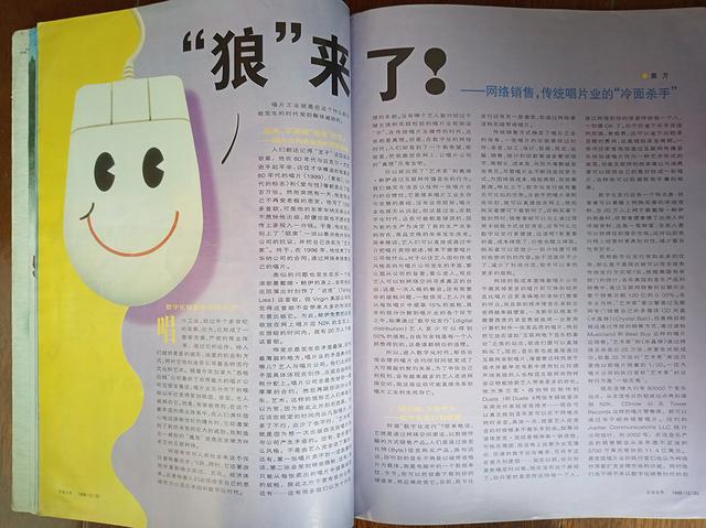 音乐为什么会变成免费午餐:唱片业崩塌启示录