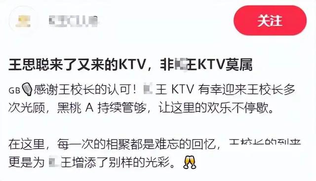 王思聪深夜现身英国 KTV,酒保晒照,20 瓶黑桃 A 超吸睛