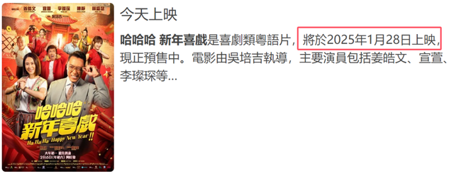 2025年香港春节档电影出炉,古天乐与宣萱对打,奉俊昊有望夺冠