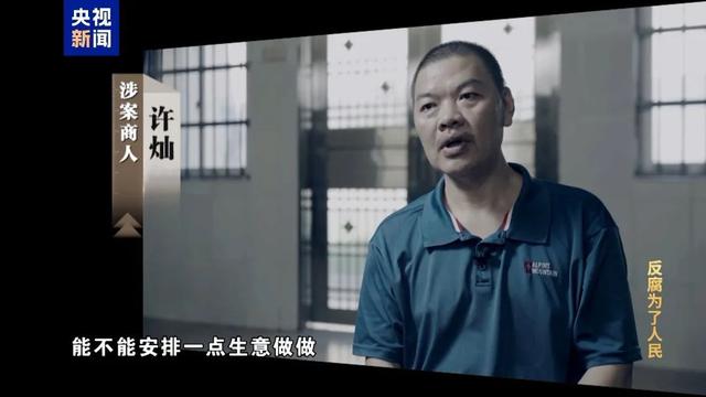 “王一刀”,回扣收了2亿!