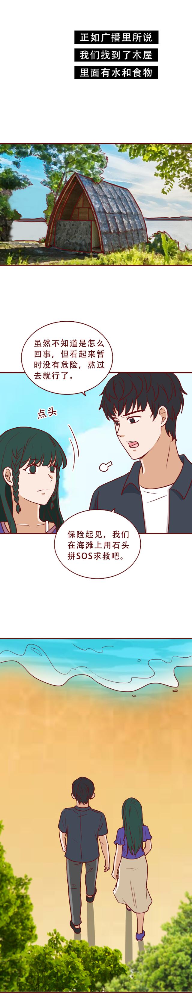 夫妻去度蜜月,却意外被困孤岛,一场荒岛实验将人性暴露无遗