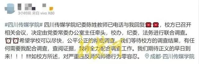 “姐姐,曾良超就是个禽兽啊”高校淫乱事件还在持续被爆