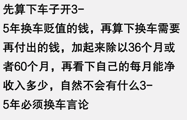 原来汽车是长期耐用品,不是快消品啊!看完网友分享后,真是幡然
