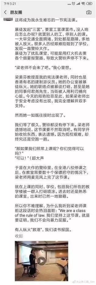 警铃大作,数十名保镖守护,这名女教授坚持给香港学生上了这堂课!