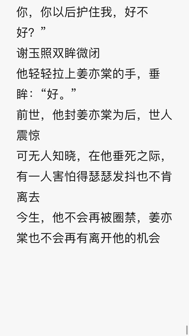 强推五本男主是太子古言甜文