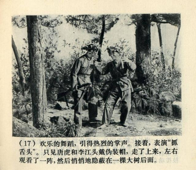 抗美援朝经典电影《奇袭》