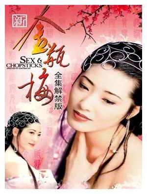 杨思敏主演的电影《金瓶梅》内容精彩绝伦,不容错过!