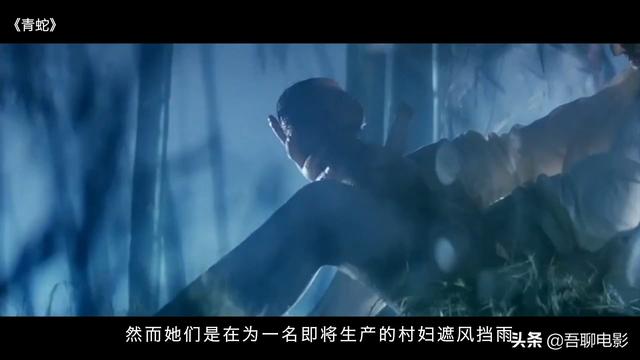 徐克《青蛇》:活了快30个年头,才知道张曼玉玩的不是自己的尾巴