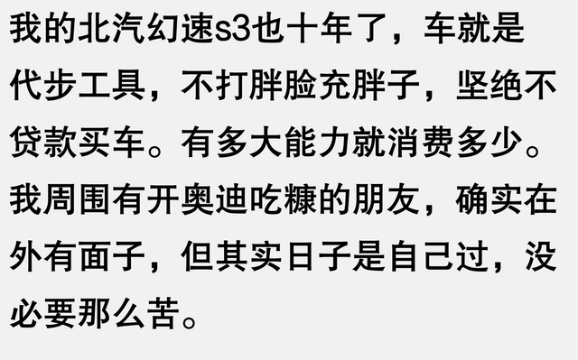 原来汽车是长期耐用品,不是快消品啊!看完网友分享后,真是幡然