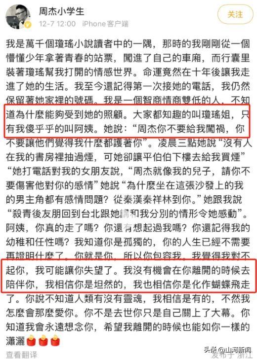 54岁周杰近况:父母双亡太心酸,无戏可拍,跑到乡下种高端大米