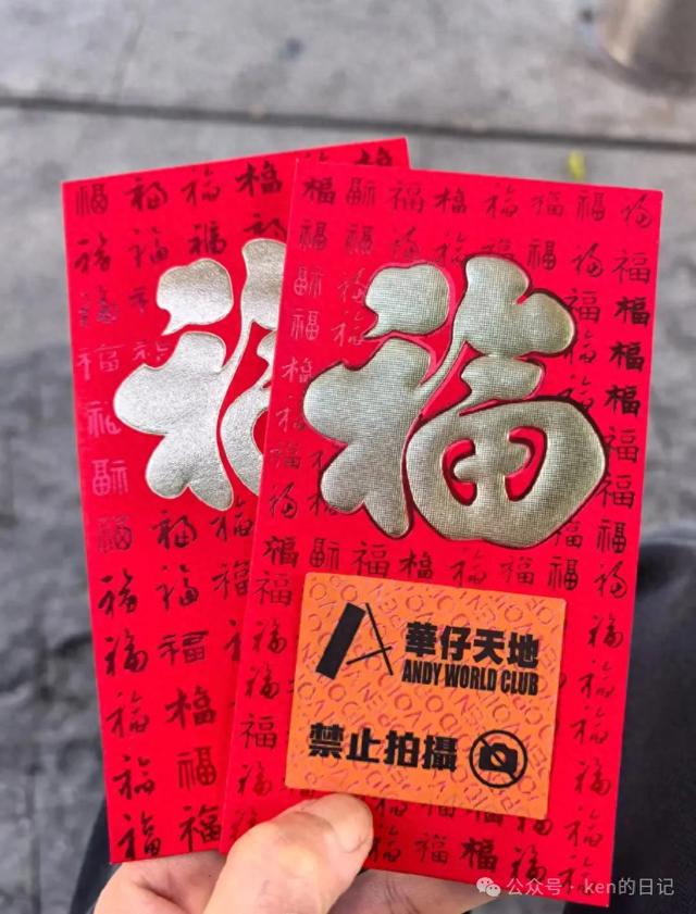 刘德华新春祝福:大年初二华仔天地会员团拜会,华仔亲手发红包