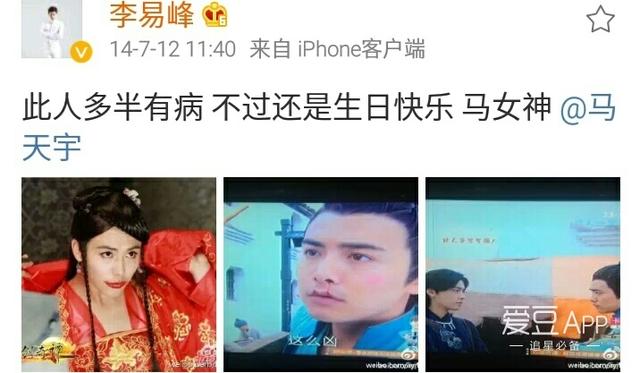 160702 《古剑》开播两周年:深扒藏在李易峰微博里的百里屠苏