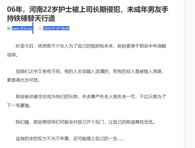 22岁护士被上司长期侵犯,高二男友为她讨回公道,却被判死刑?