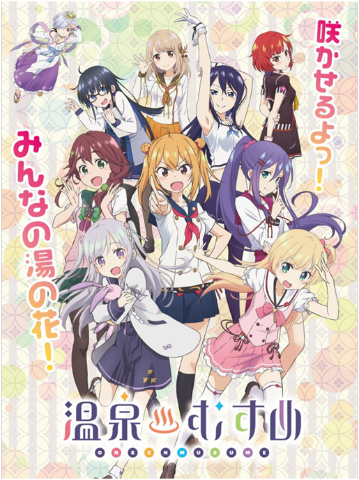 温泉娘竟然像是《NEW GAME》的里番？