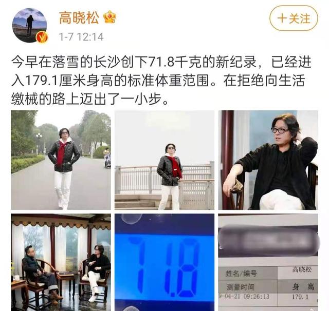 高晓松暴瘦26斤后现身街头,脸部松垮气色差,被指减肥后脱发严重