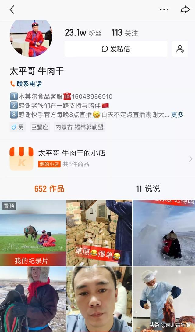 年入450万!骑马、赶羊、与狼玩耍,草原汉子因直播走红网络,还到清华培训