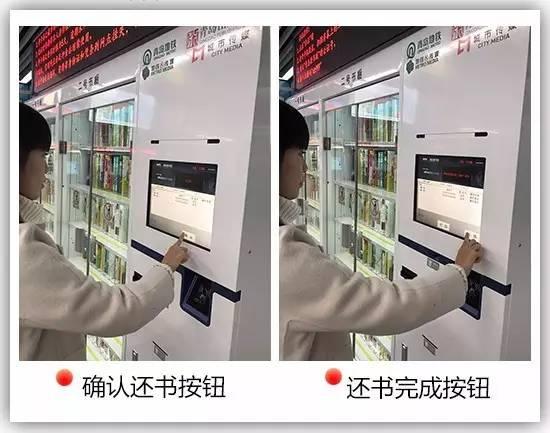 坐着地铁读本书，感觉世界真美好！地铁智慧书亭开启