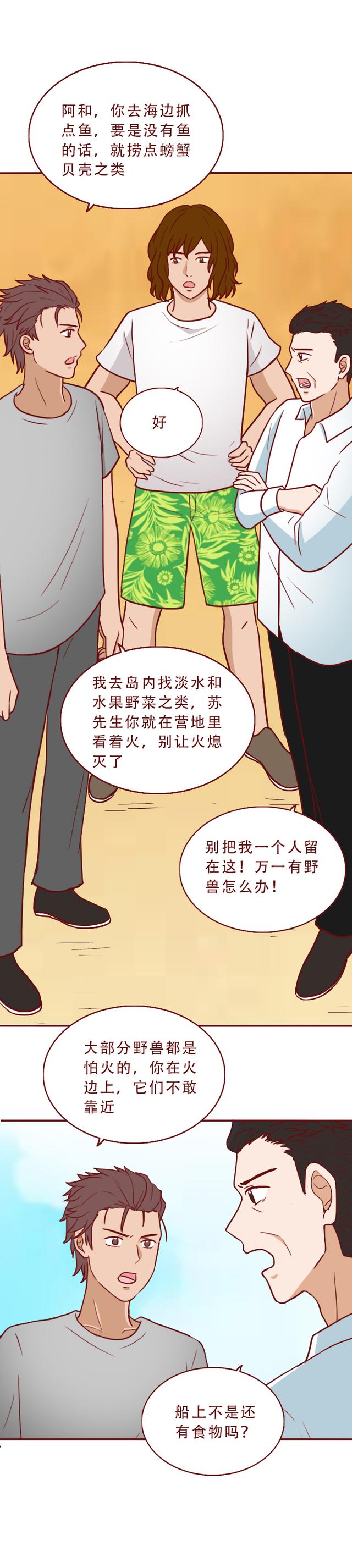 夫妻去度蜜月,却意外被困孤岛,一场荒岛实验将人性暴露无遗