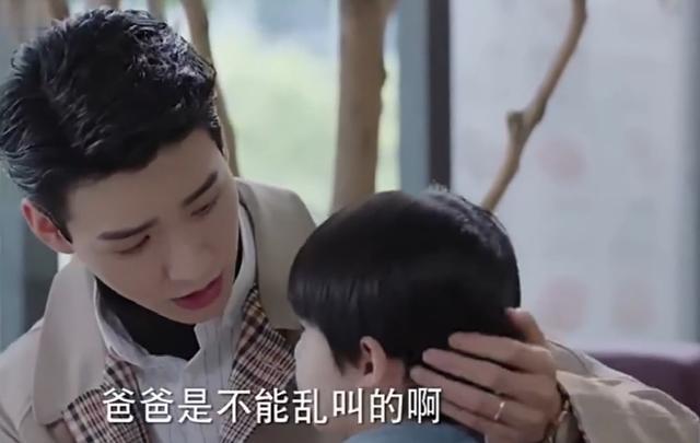 《从结婚开始恋爱》凌睿和鹿呦呦父子心有灵犀,方宁还在试探