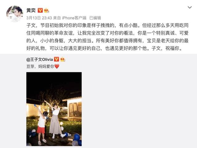 王子文首承认有孩子,晒合照表白儿子,经纪人表示其生父身份保密