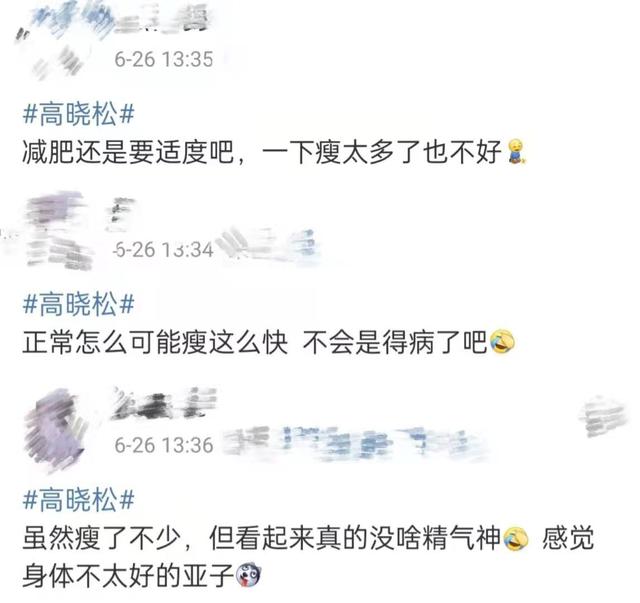 高晓松暴瘦26斤后现身街头,脸部松垮气色差,被指减肥后脱发严重