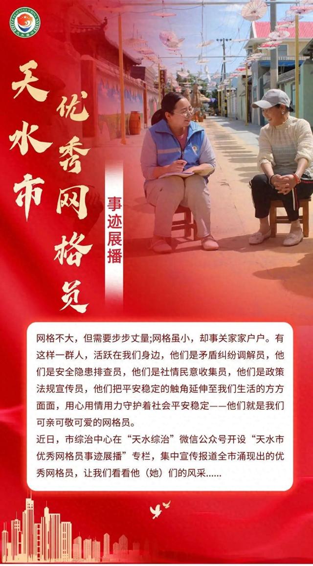 【网格微光】赵云霞：以小我成就大我，以服务传递温暖
