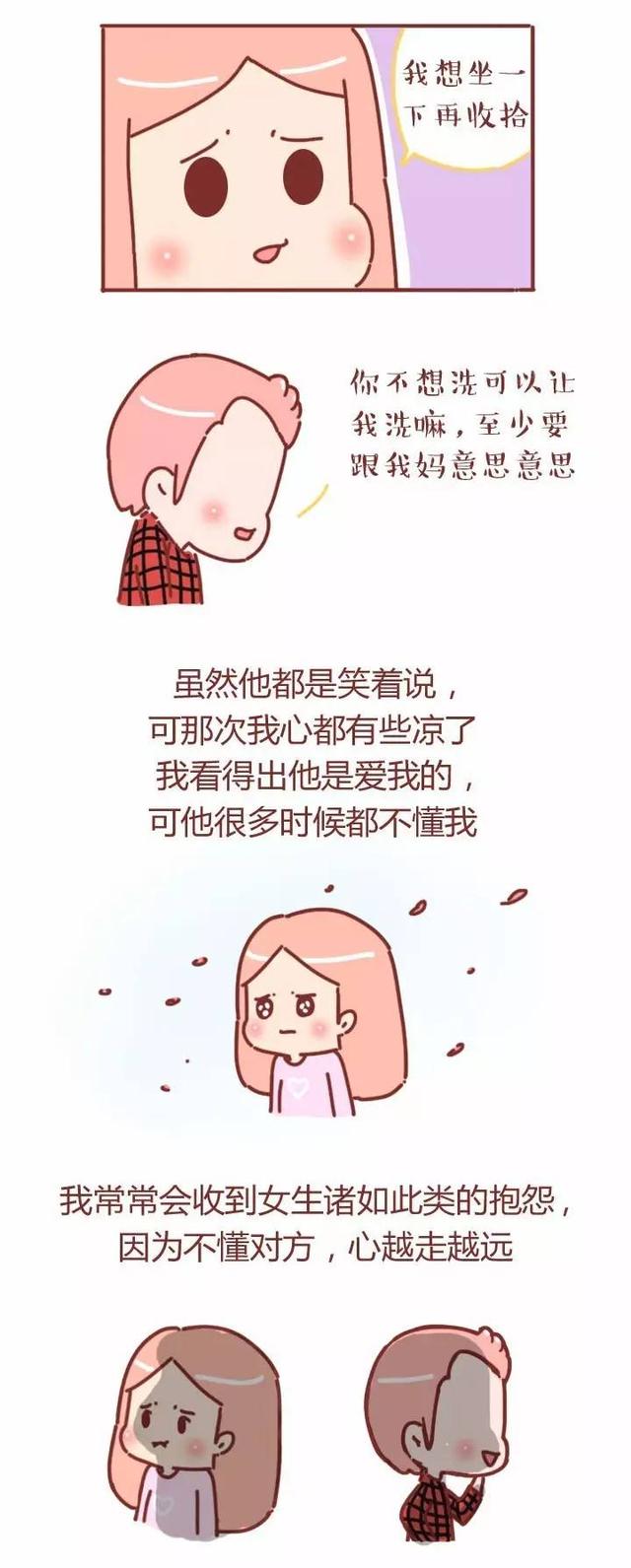你懂我吗？