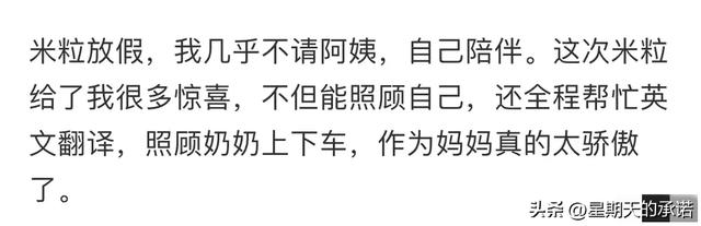 伊能静全家游欧洲,9岁女儿成翻译,让人感叹母女之间的深厚默契