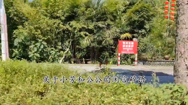 小小说：媳妇与公公