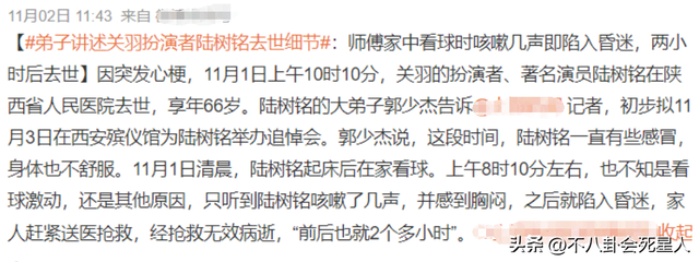 7天内6位明星去世,有人在家中浴缸溺亡,有人出车祸