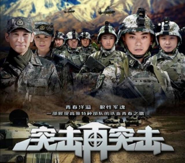 六部经典的军旅剧,《陆战之王》排行第一,你追过几部?