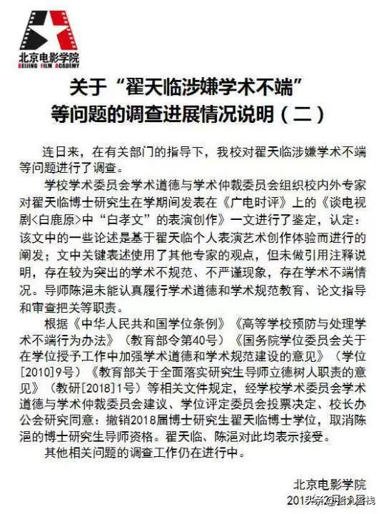 人民日报点名批评的4位明星,逃税漏税,煽动网暴,无人值得同情