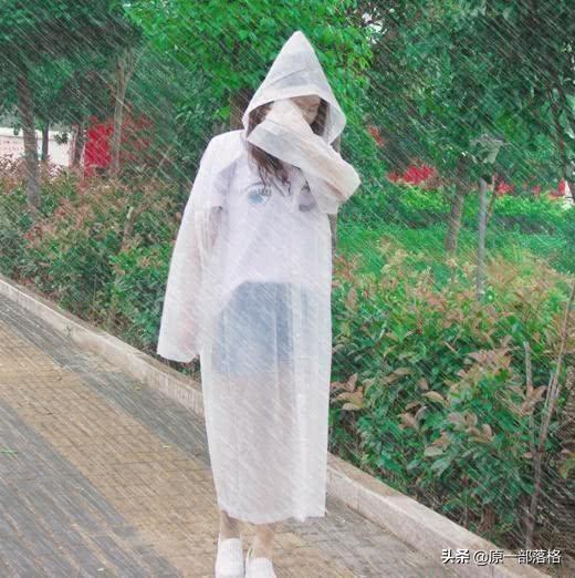 心理测试:突然下雨,你会穿哪件雨衣?测你多久才能结束单身生活