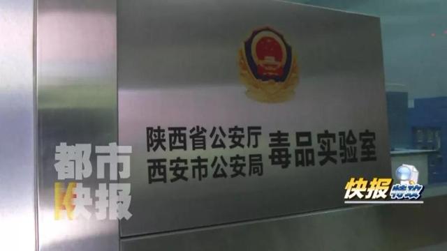 市民举报西安一药店里有人售卖毒品!公安调查:确认为海洛因!