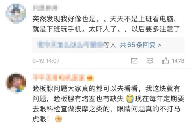 “30岁的杨迪50岁的眼睛!”网友直呼:不敢再天天做这事了