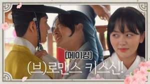 男男接吻视频(《绿豆传》男男吻戏花絮，张东润、姜泰伍火花超强、女主变配角)