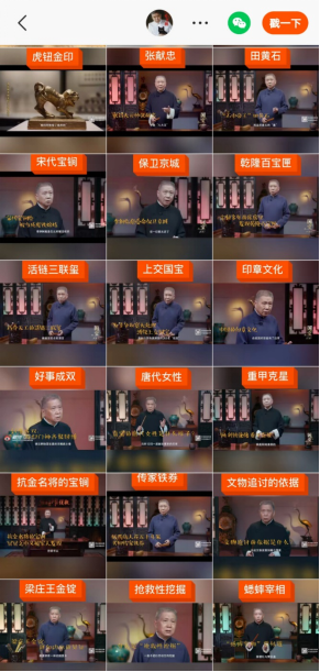 王刚、马未都等大咖在快手“扎堆”,竟是为了玩收藏