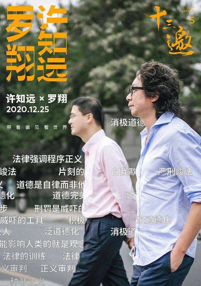 看完罗翔老师那期十三邀,我停止了内耗,放过了自己