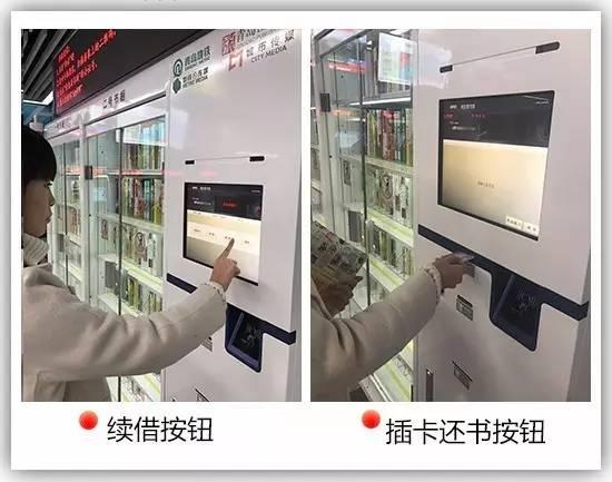 坐着地铁读本书，感觉世界真美好！地铁智慧书亭开启