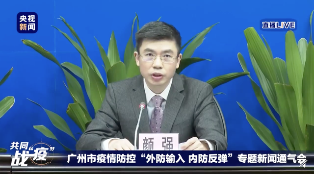 广州黑人病例“爆雷”?一区有30万非洲人?瑶台封村?官方回应来了