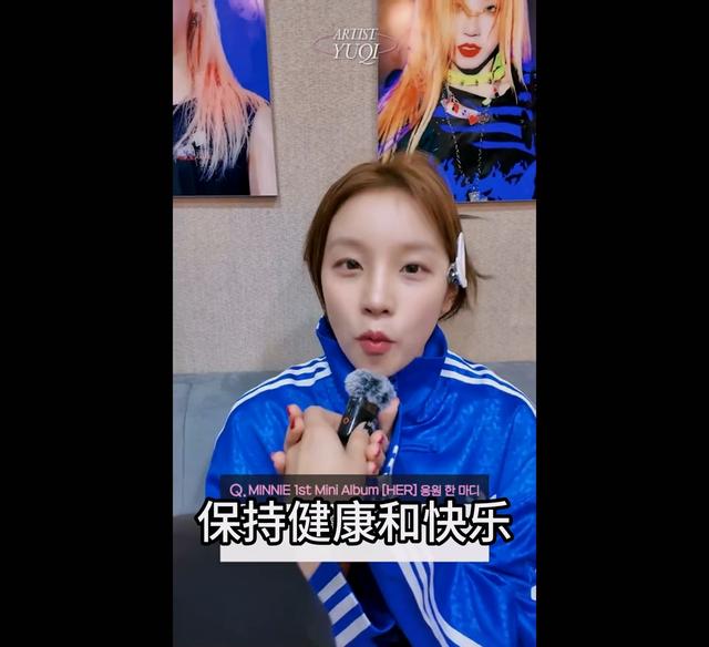 宋雨琦神模仿Minnie,宋雨琦以大前辈自居